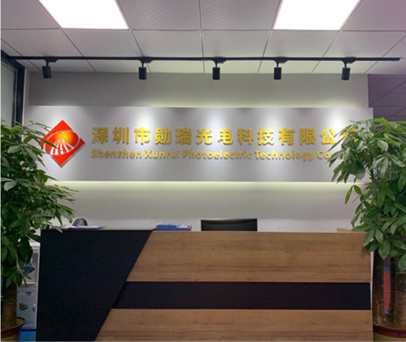 Shenzhen Xunrui Photoelectric Technology Co., Ltd